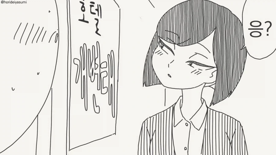 호텔에 가는 만화.manhwa_11.webp