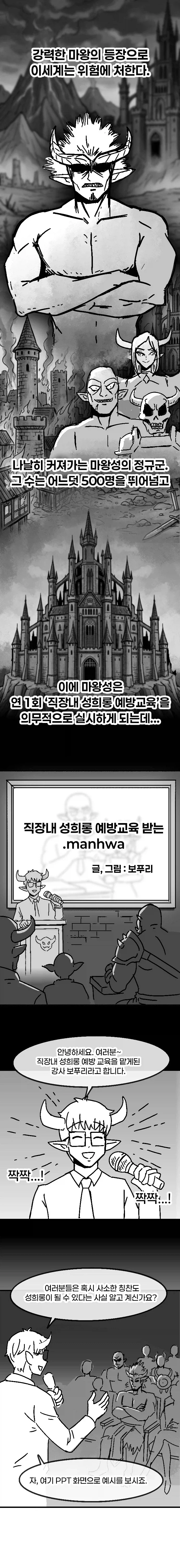 ㅇㄷ이가 존나존나 큰 니루가메양.manhwa 이미지 6