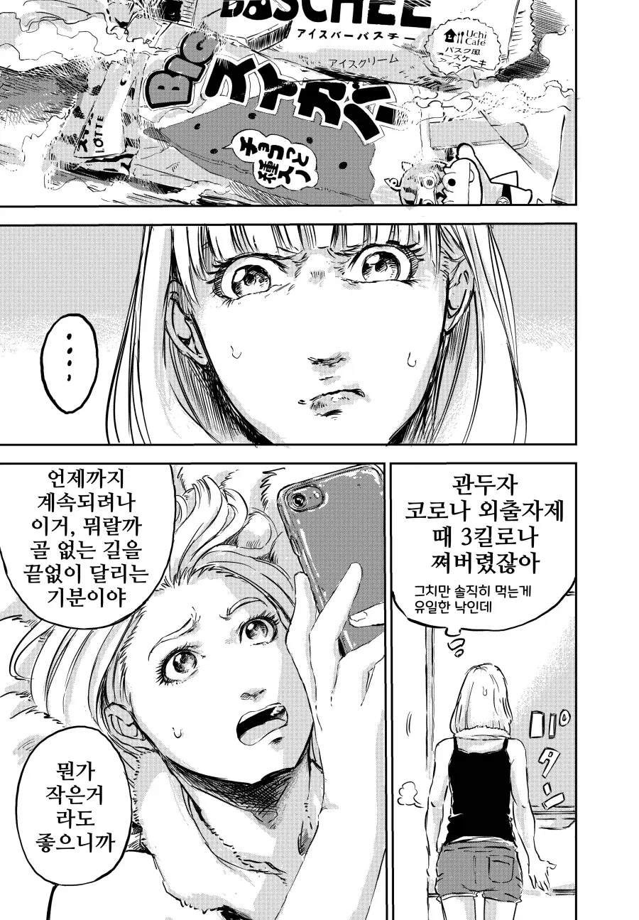 원피스)밥에 환장하는 루피가 식욕이 확 떨어진 순간 이미지 15