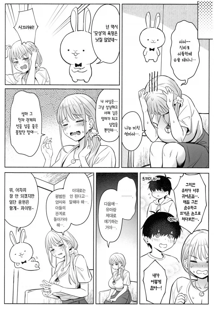 K11 까는 만화 이미지 2