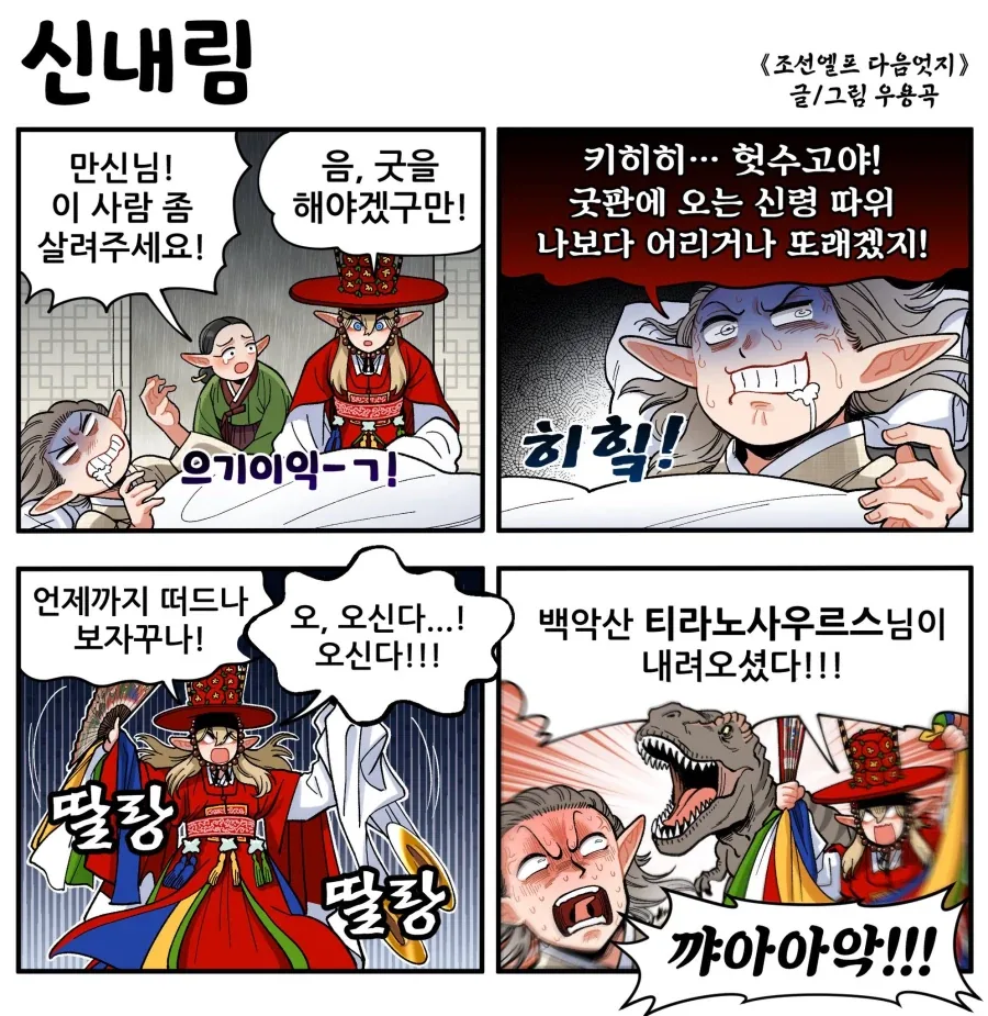 원피스)밥에 환장하는 루피가 식욕이 확 떨어진 순간 이미지 3
