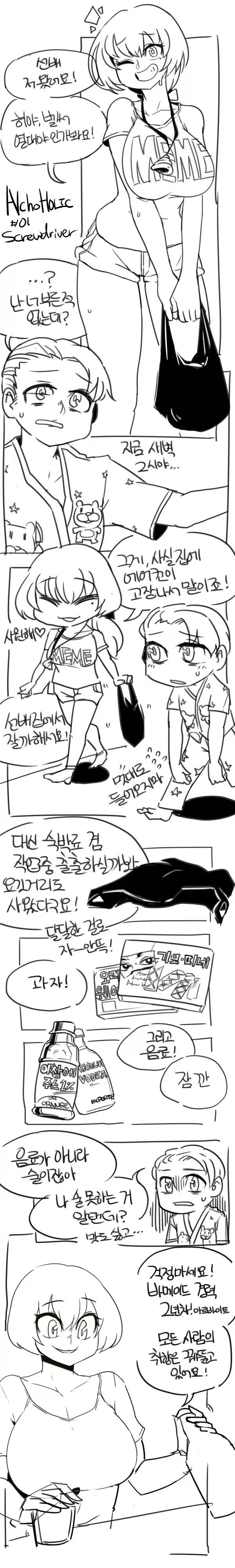 K11 까는 만화 이미지 4