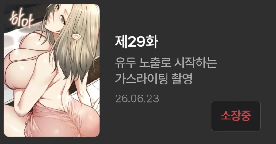 좋아하는 타입이 숏컷인 만화 대표 이미지