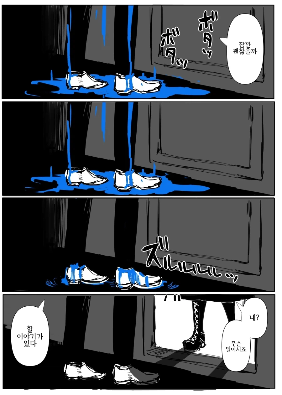 어둠 속성 영애와 빛의 성녀 .manhwa_31.webp