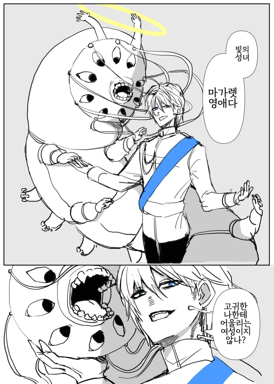 어둠 속성 영애와 빛의 성녀 .manhwa_34.webp
