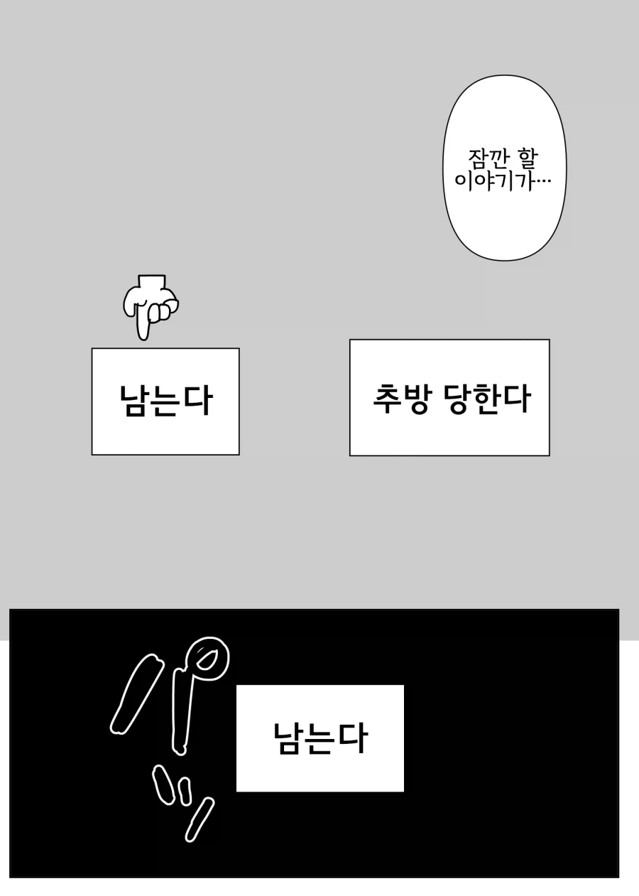 어둠 속성 영애와 빛의 성녀 .manhwa_45.webp