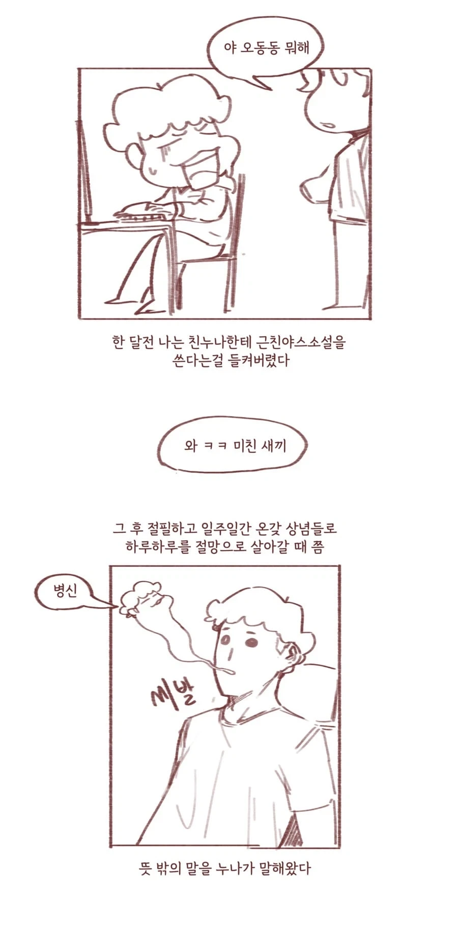 철냄비짱) 이 만화의 의외인 점.jpg 이미지 19
