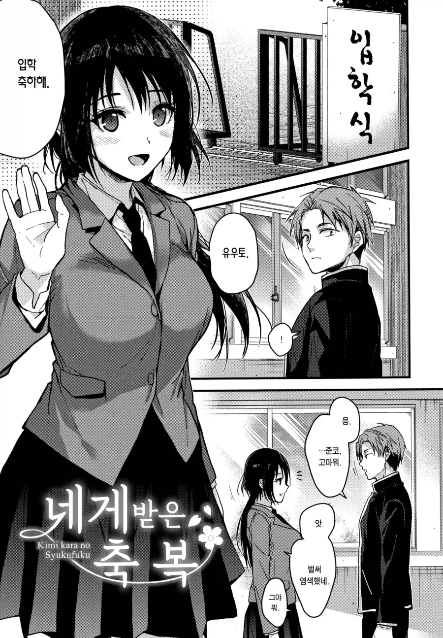 철냄비짱) 이 만화의 의외인 점.jpg 이미지 11
