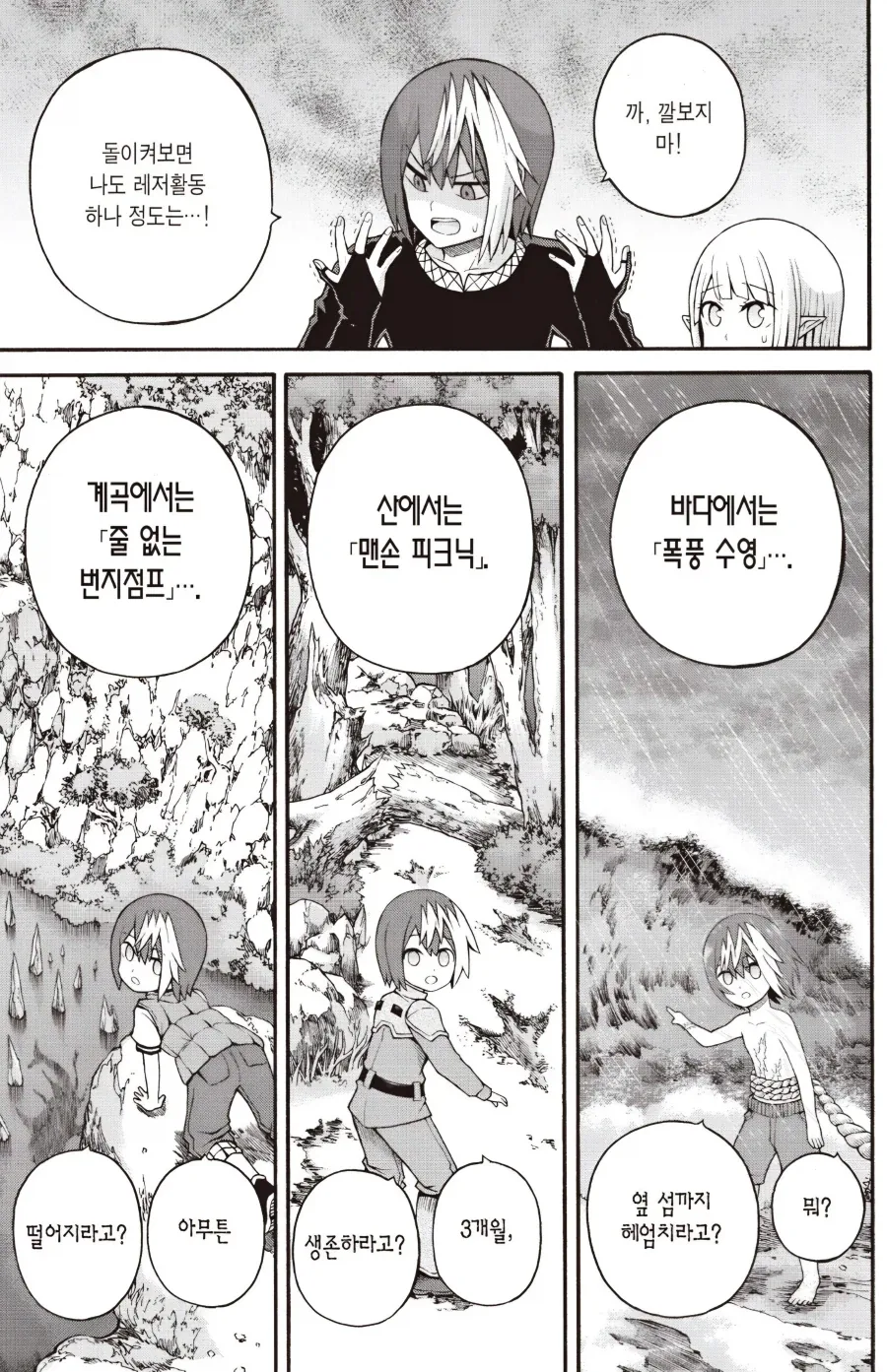 철냄비짱) 이 만화의 의외인 점.jpg 이미지 15