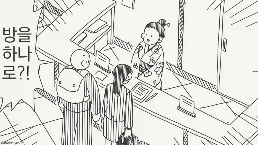 방을 하나로 합치는 만화.manhwa_1.webp