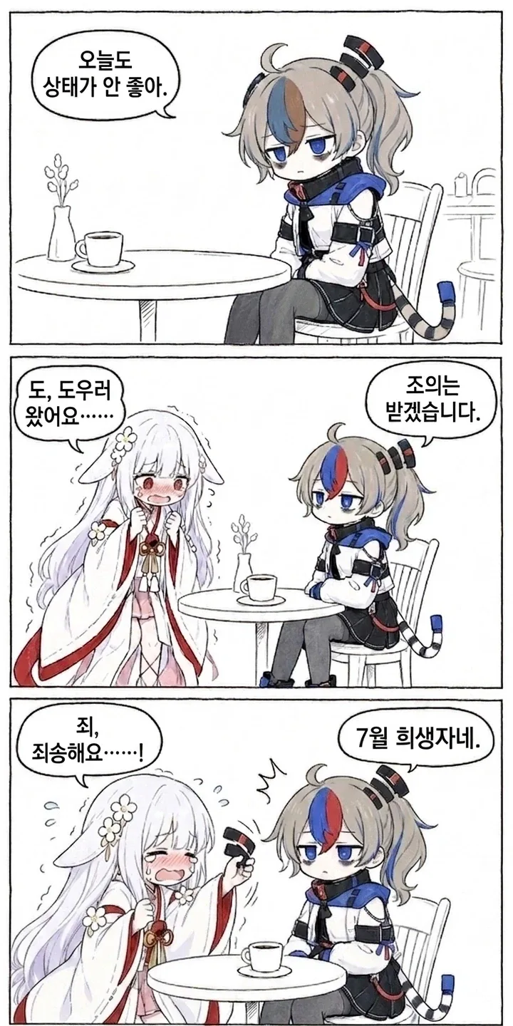 오빠는끝)솔직해지는 약 .manwha 이미지 3