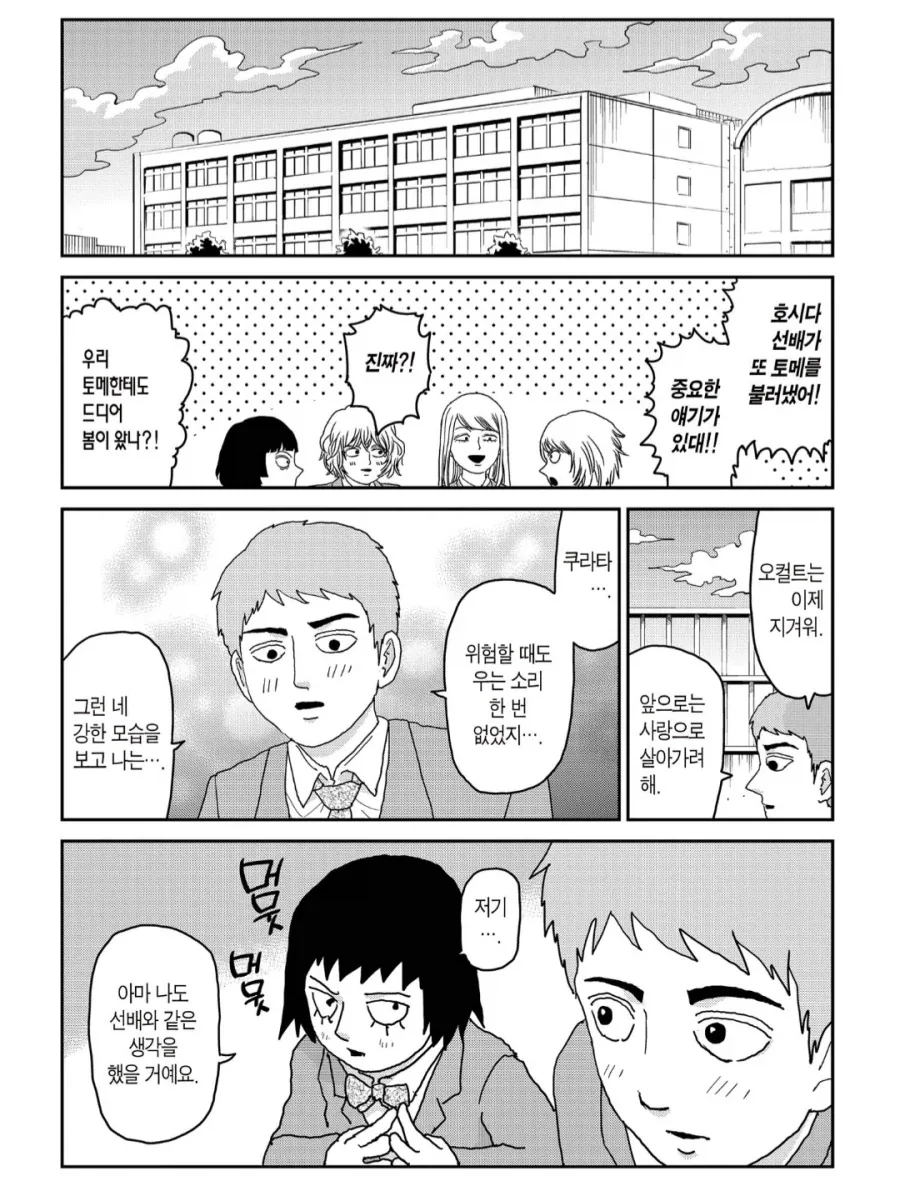 번역)대롱 여우와 빨래.manhwa 이미지 2