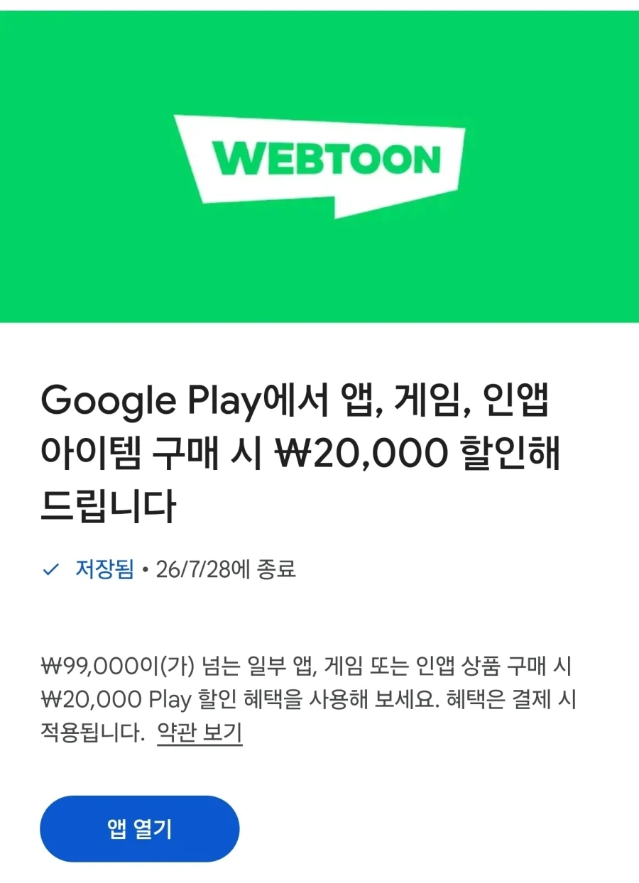 성장기가 다른 엘프 자매.manhwa 이미지 3