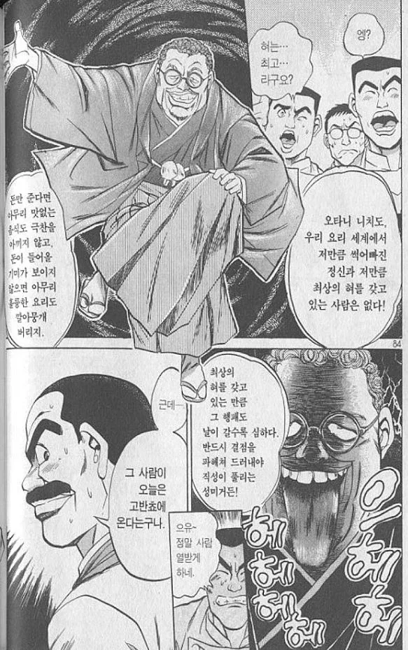철냄비짱) 의외로 미화된 캐릭_2.webp