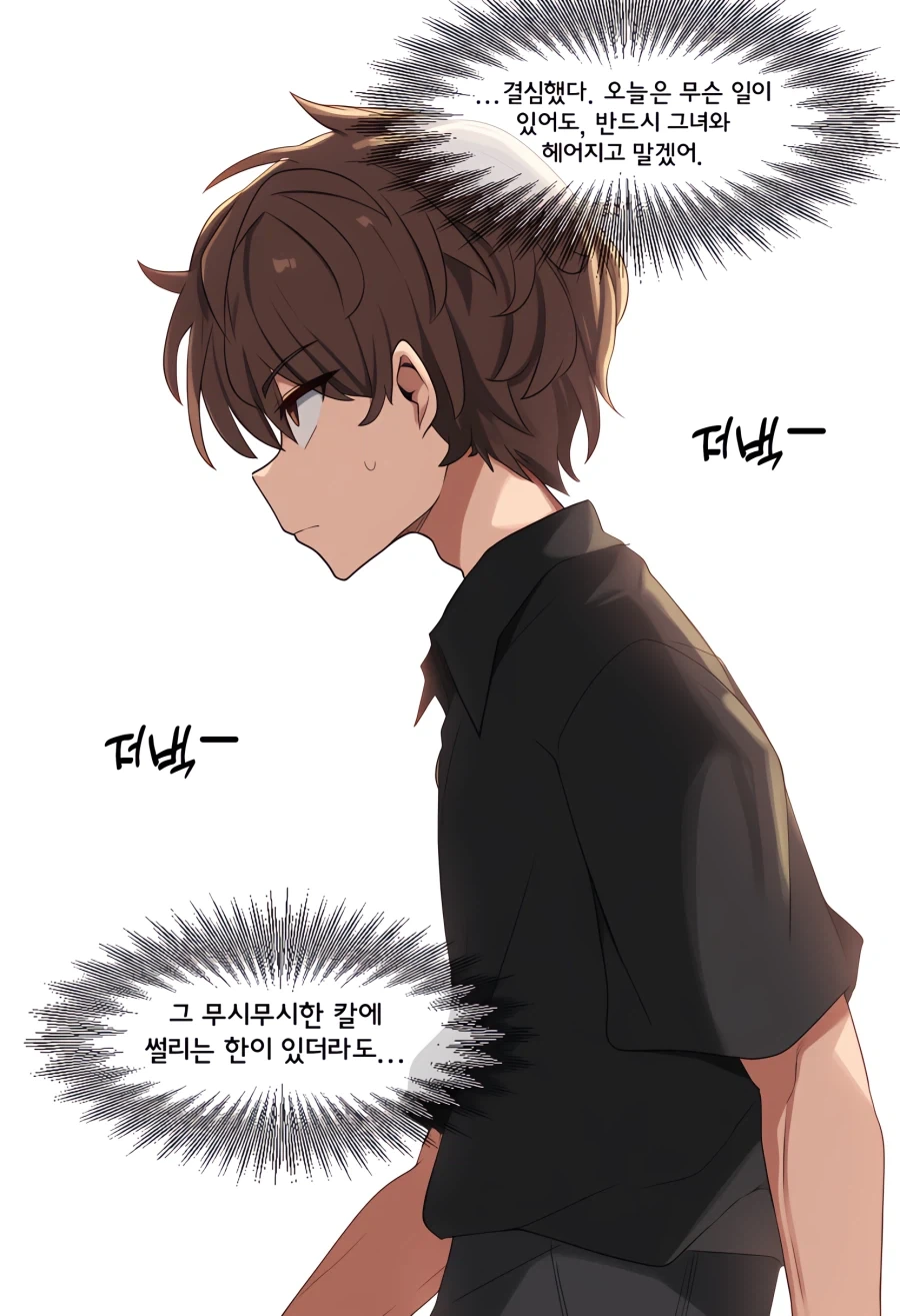 왁싱이 더러운 이유.manhwa 이미지 17