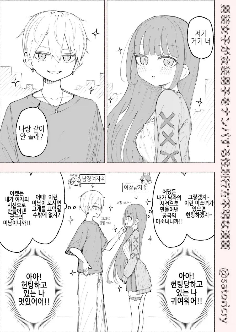 왁싱이 더러운 이유.manhwa 이미지 5