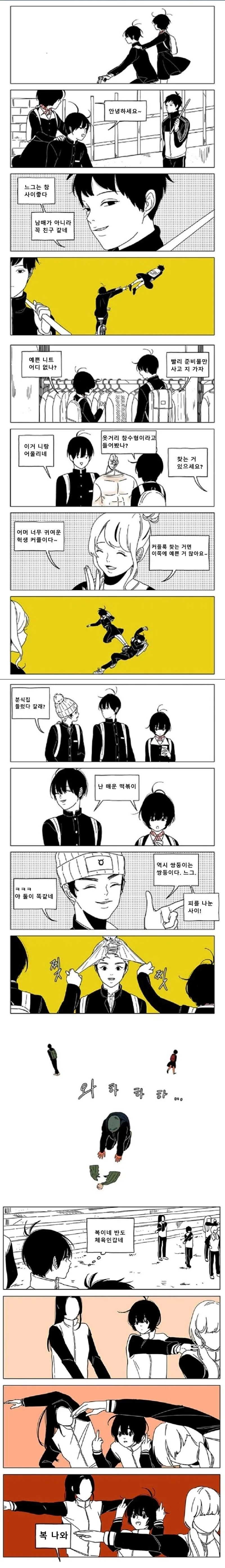 데즈카 오사무의 만화 창작법 이미지 5
