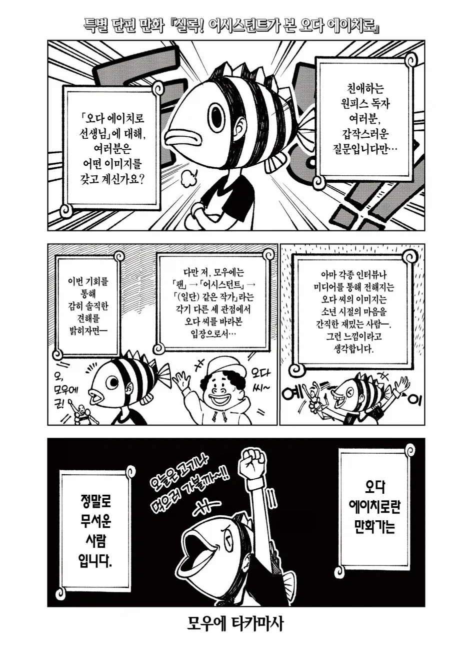 TS 되고 갑질하다가 망하는 만화 이미지 3