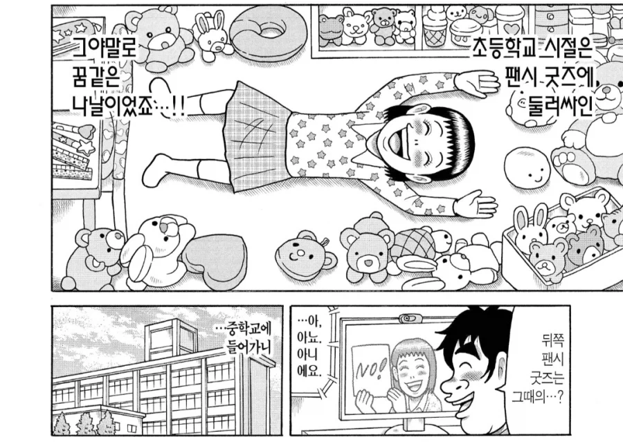 데즈카 오사무의 만화 창작법 이미지 3