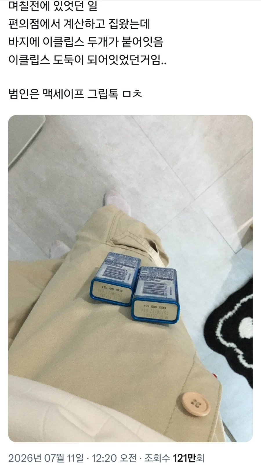 외국인 상대 바가지택시 면허취소 이미지 3