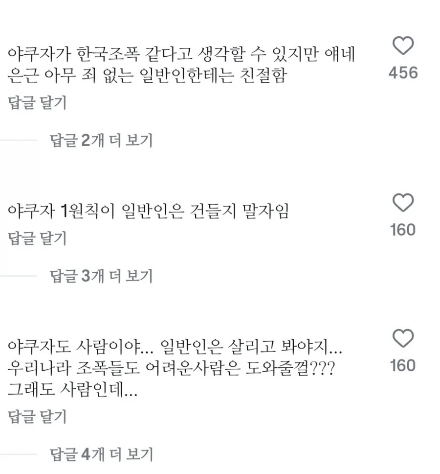 전참시 리센느편 미방분 리트와 메트.jpg 이미지 2