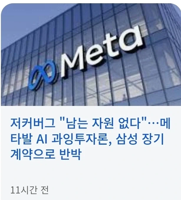 주식)삼성전자가 힘을 되찾을 비장의 수단_2.webp