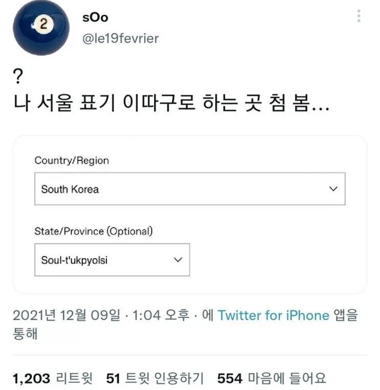 주식)반도체 폭락에 잘나가는 학폭 가해자 대표 이미지