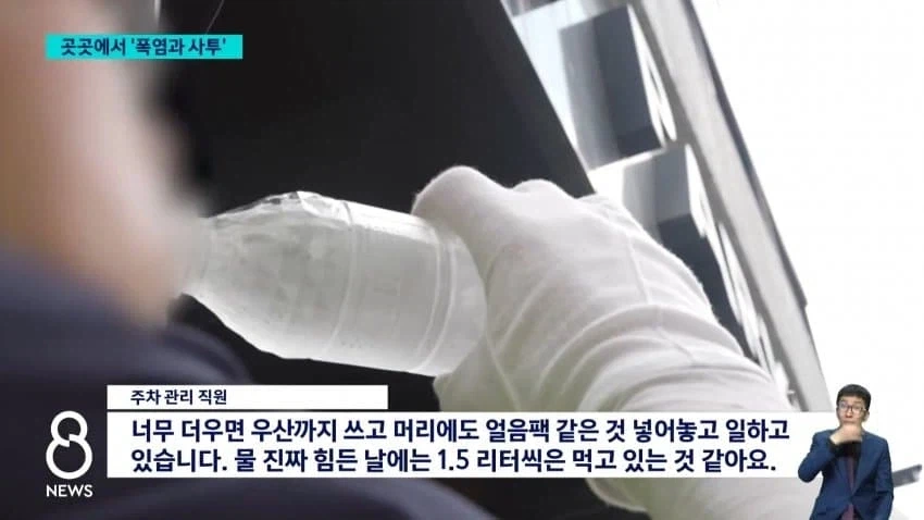 곳곳 폭염 속 사투..2천세대 아파트 전체 정전_4.webp