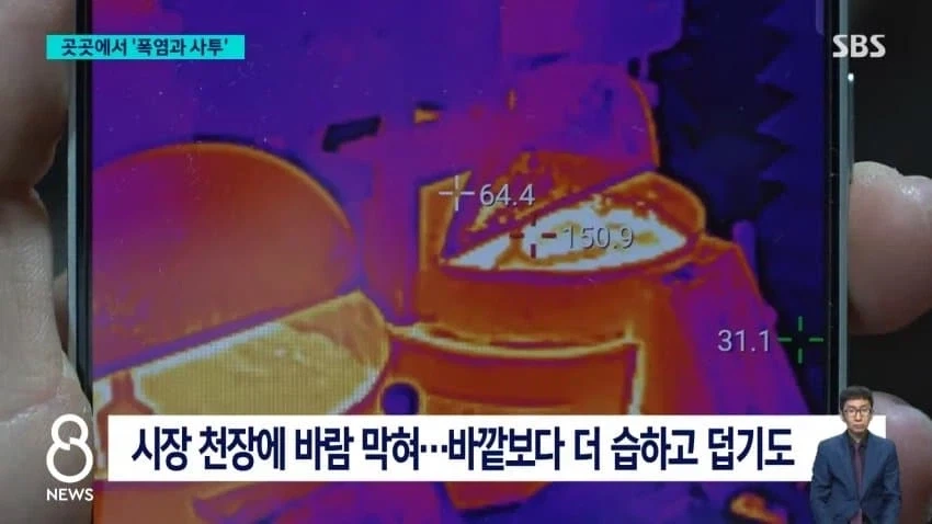 곳곳 폭염 속 사투..2천세대 아파트 전체 정전_6.webp