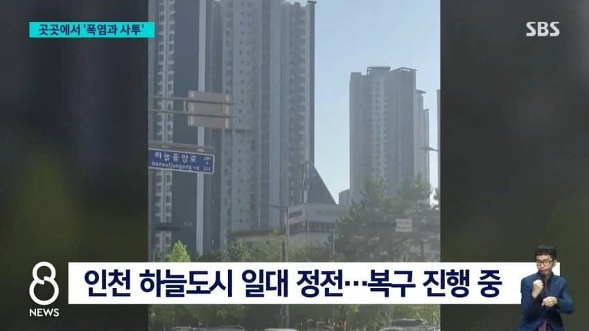 곳곳 폭염 속 사투..2천세대 아파트 전체 정전_12.webp