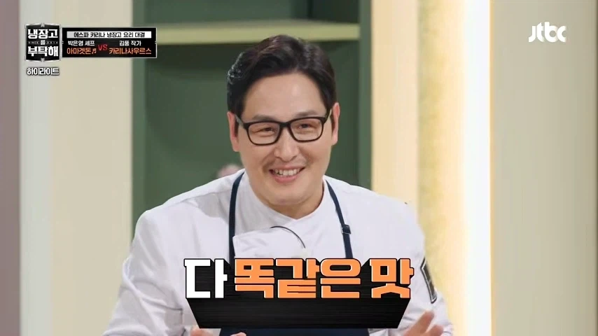 김풍의 공룡요리_7.webp