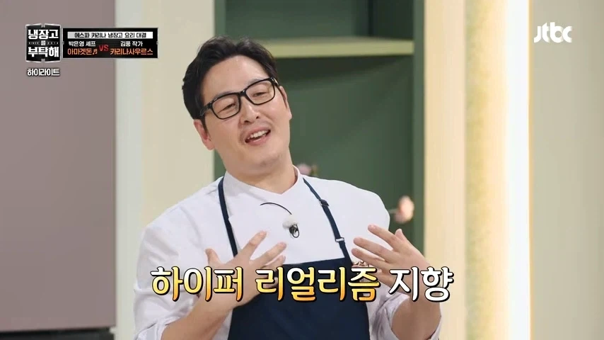 김풍의 공룡요리_10.webp