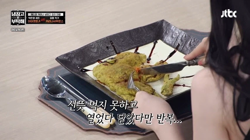 김풍의 공룡요리_11.webp
