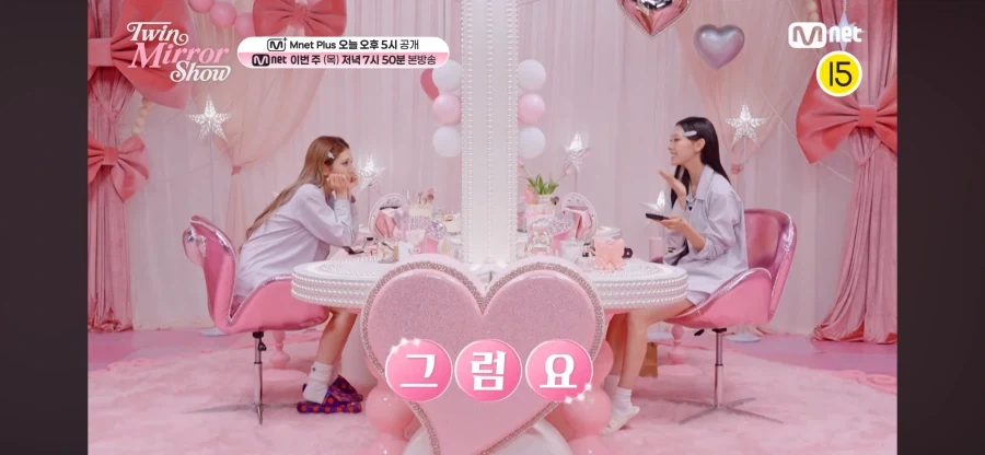 리센느 미나미에게 사나랑 통화시켜주는 전소미_6.webp
