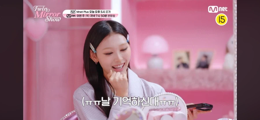 리센느 미나미에게 사나랑 통화시켜주는 전소미_7.webp
