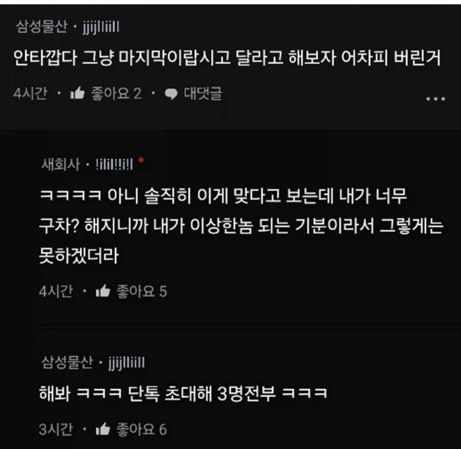 여자도 공감하는 여직원 경조사_4.webp