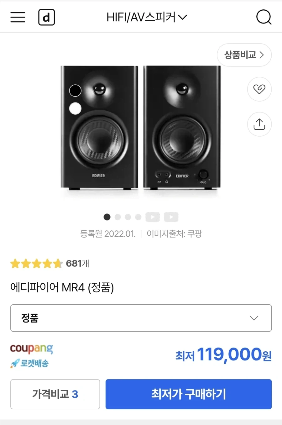 괴인과 몸이 바뀐 마법소녀 이미지 2