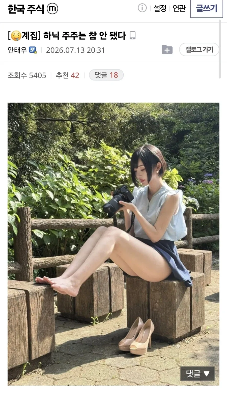 국제) 트럼프, 호르무즈의 수호자 선언, 돈 내놔 대표 이미지