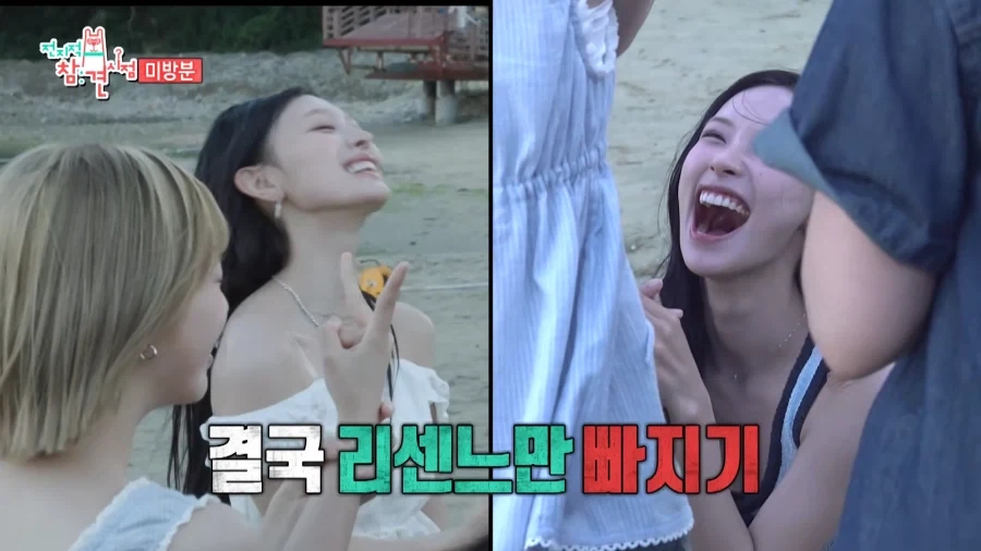전참시 리센느편 미방분 리트와 메트.jpg_6.webp