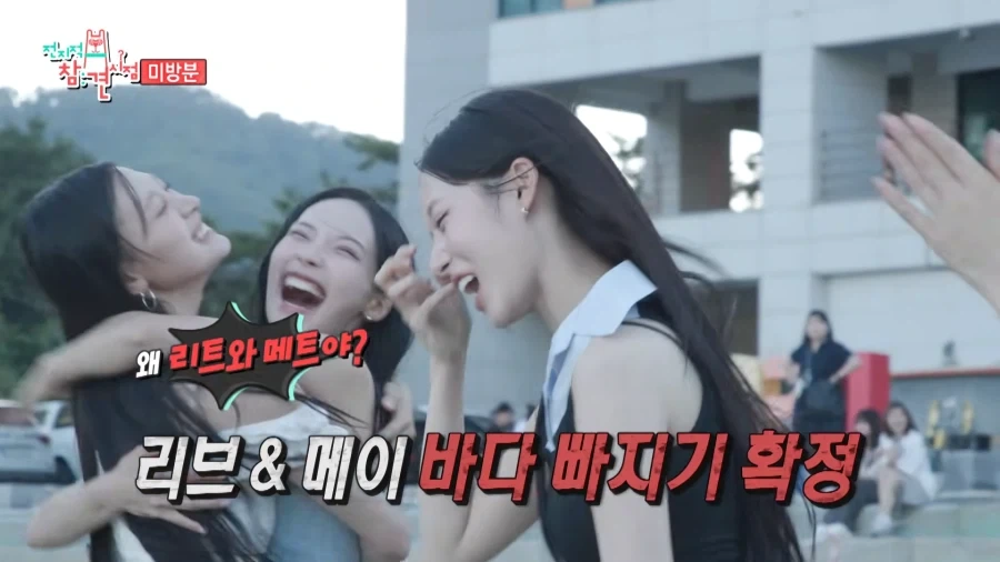 전참시 리센느편 미방분 리트와 메트.jpg_11.webp