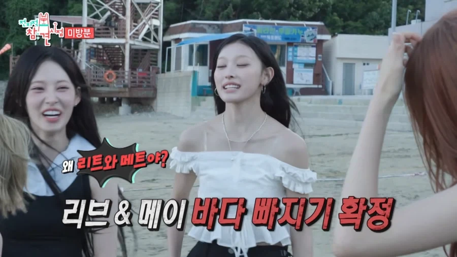 전참시 리센느편 미방분 리트와 메트.jpg_12.webp