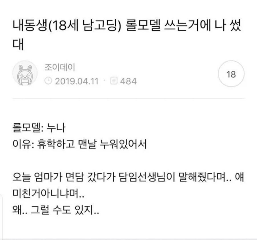 색무새 색히 또왔네 대표 이미지