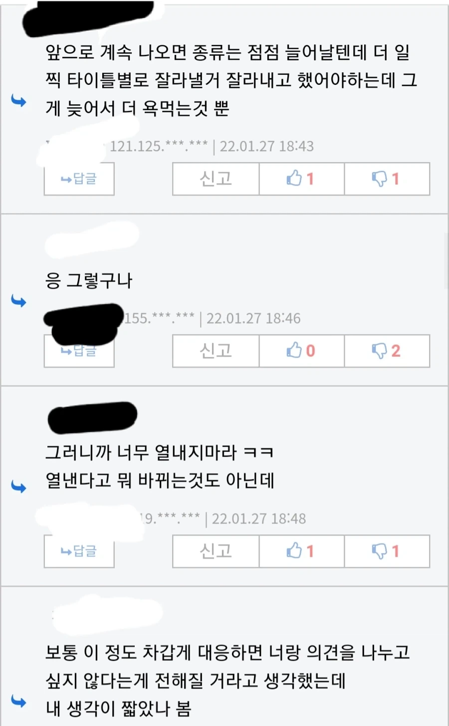 ＇차갑게 대응하면 내 마음이 전해질 줄 알았는데＇ 이미지 2