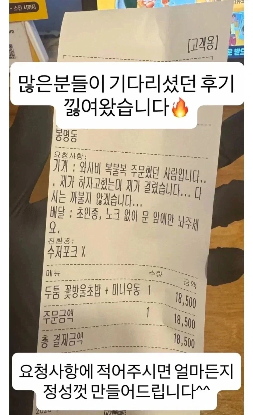 네놈이 먼저 도전장을 던진거다_4.webp