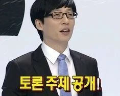 광대 밈의 시작 이미지 2