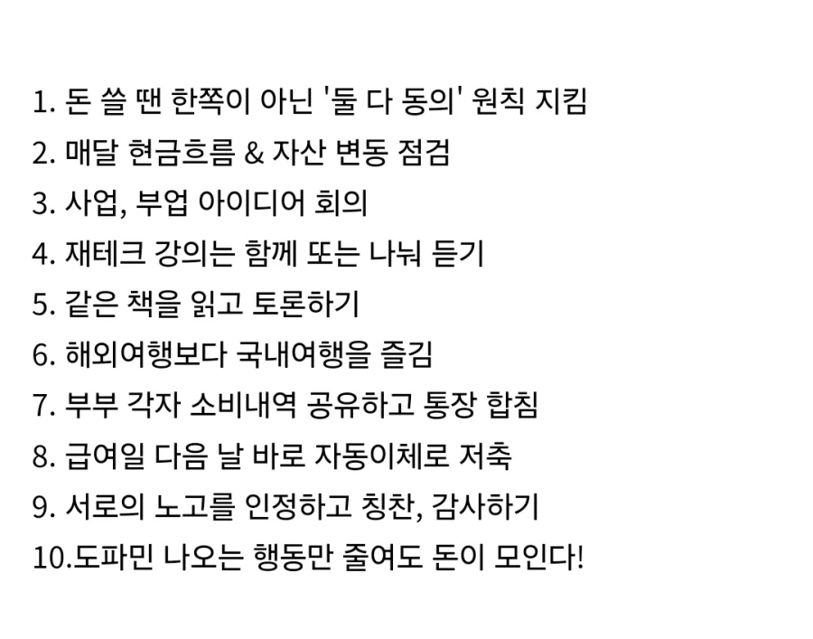 결호 후 더 부자 되는 사람들의 특징.jpg_2.webp
