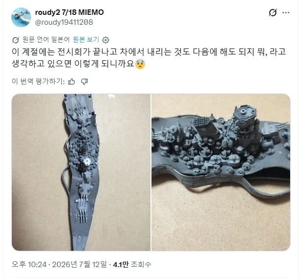 국기무스메)싸우지말고 xx해! 이미지 2