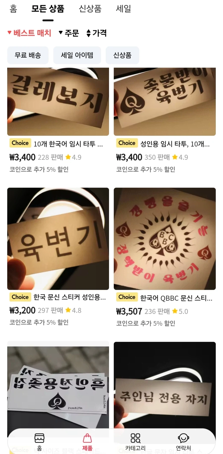 페스나 야겜으로썬 안꼴리니 하는것도 나중에 와서 놀리는거긴 함 이미지 5