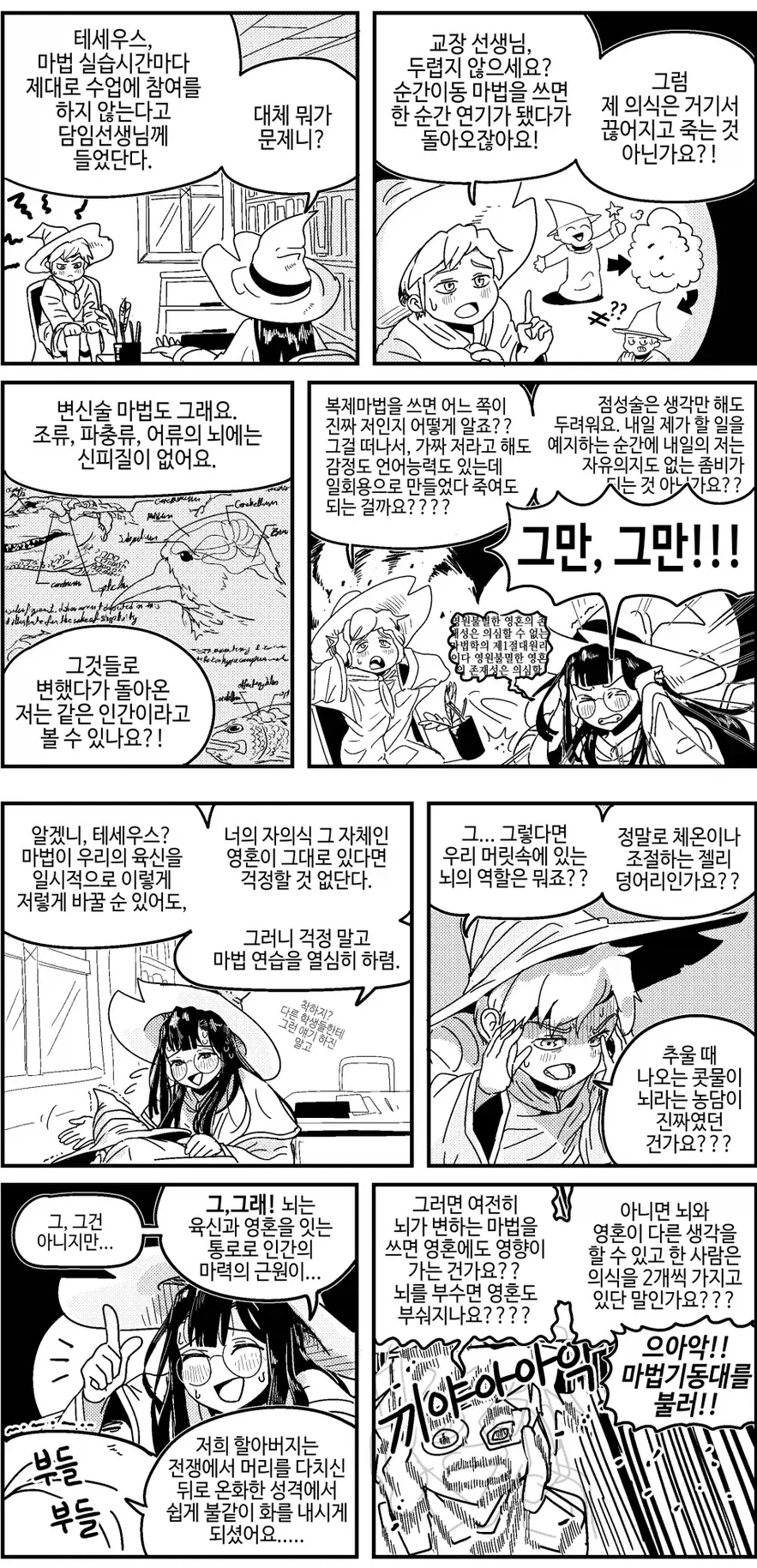 결호 후 더 부자 되는 사람들의 특징.jpg 이미지 6