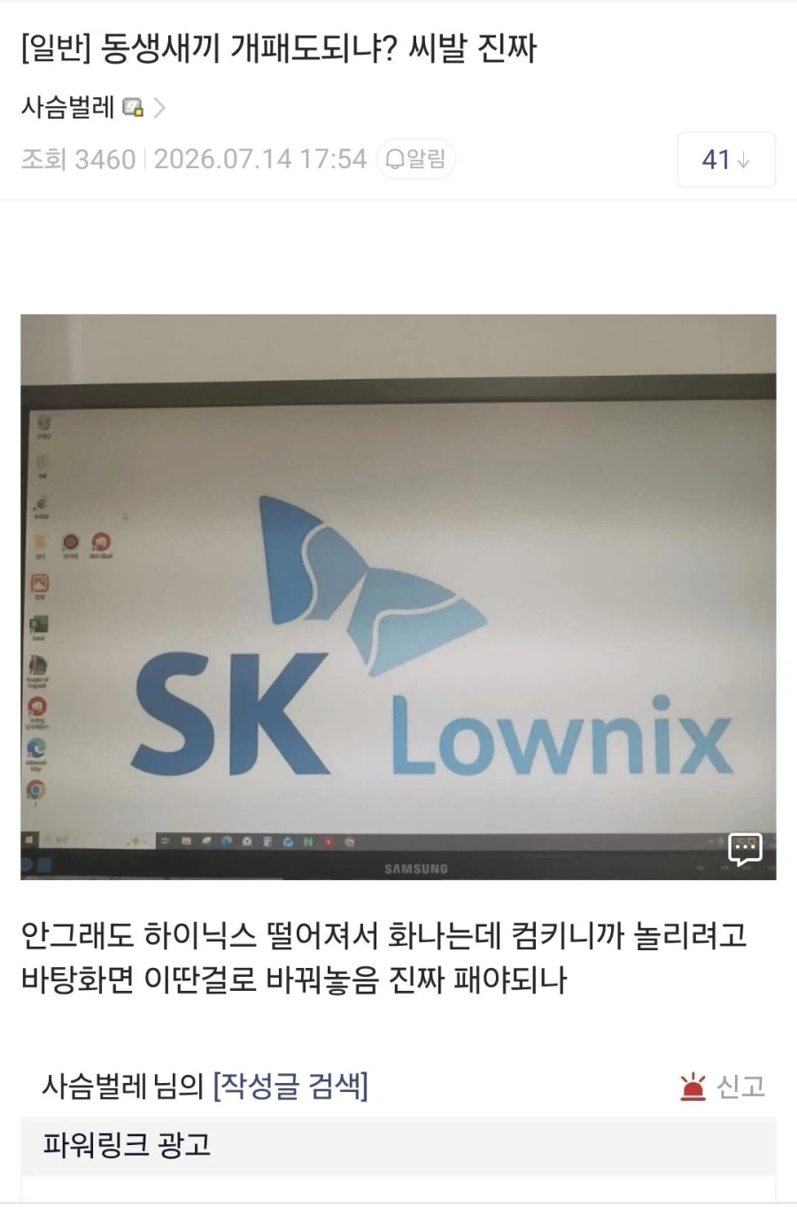 호정 13번대 총사령관 쿄라쿠가 가장 놀랐을때 . JPG 대표 이미지